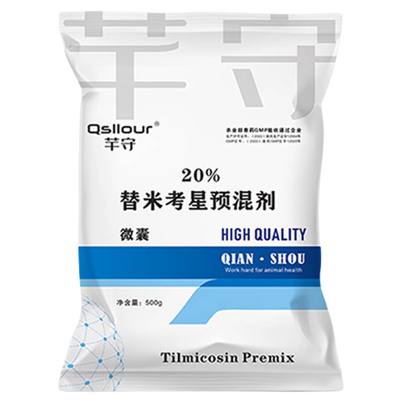 兽药兽用替米考星包被用猪药呼吸道感染咳嗽气喘预混剂旗舰店正品