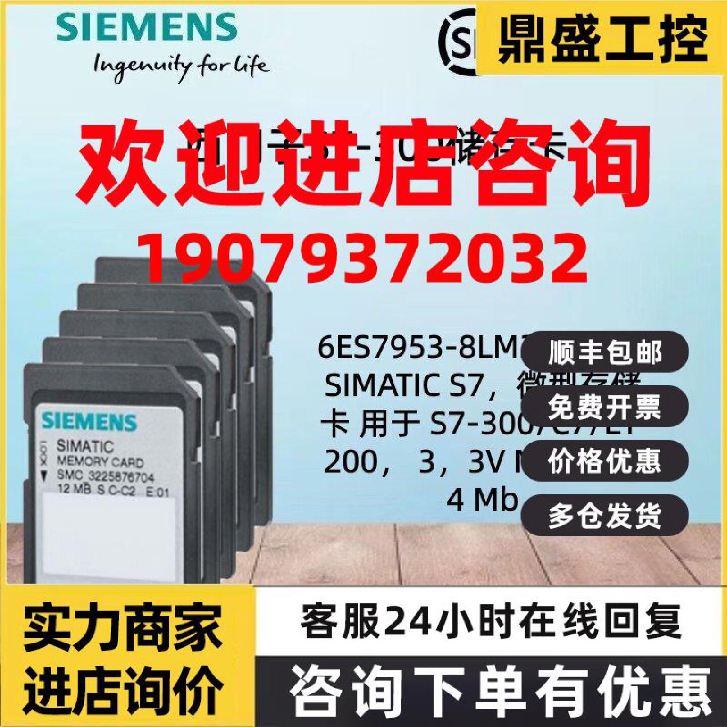 议价西门子S7-300/C7/ET200储存卡6ES7953-8LM32-0AA0 内存卡3.3V