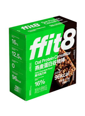 ffit8燕麦蛋白谷物棒能量棒黑咖啡体重管理代餐控卡健身运动套餐