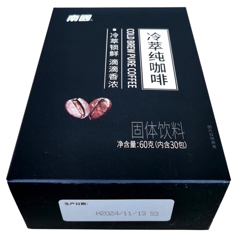 海南特产总店南国冷萃纯咖啡60克[30小包]速溶咖啡固体饮料伴手礼