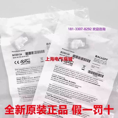一  巴鲁夫BOS 5K-PS-ID10-S75漫反射光电开关直流3线PNP常开BOS0