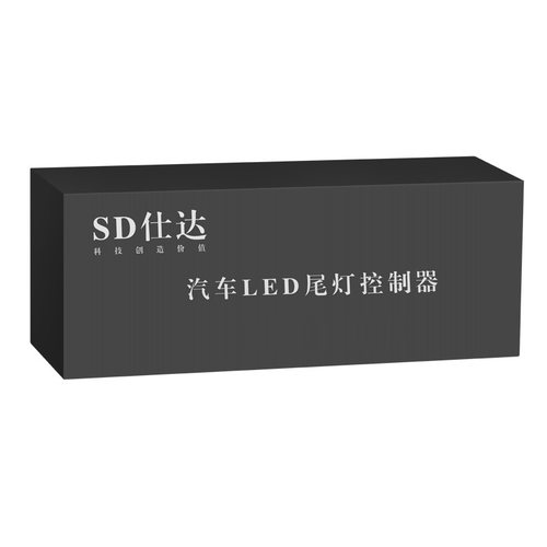适用日产轩逸天籁逍客楼兰启辰T70D60刹车灯爆闪领航呼吸尾灯改装