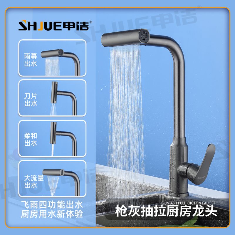 枪灰全铜厨房抽拉冷热水龙头家用水槽菜盆可旋转飞雨瀑布水龙头