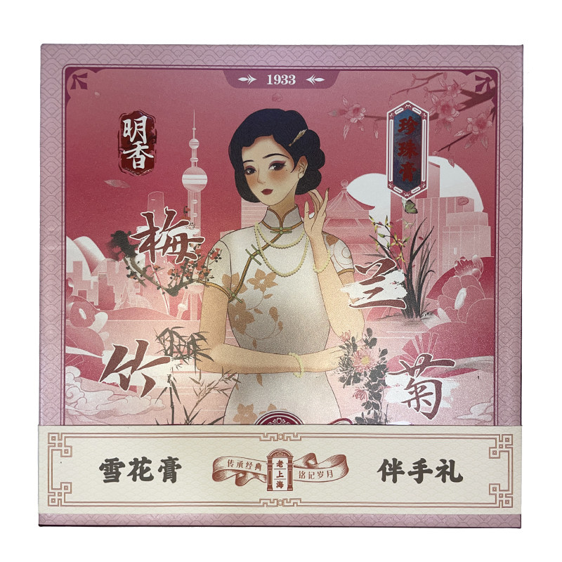 上海明香面霜珍珠膏礼盒装伴手礼