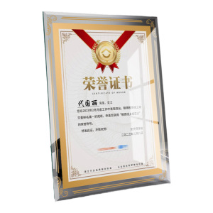 水晶荣誉证书定制证书外壳展示架