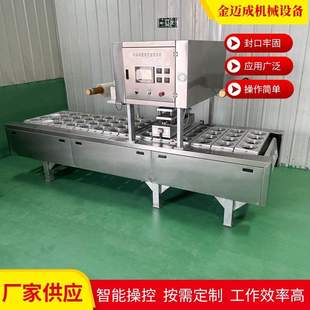 鸭货锁鲜真空包装 牛羊肉气调保鲜封盒机 全自动连续气调包装 机