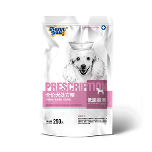 汉优低脂易消健肤美毛处方粮250克体验装处方狗粮试吃