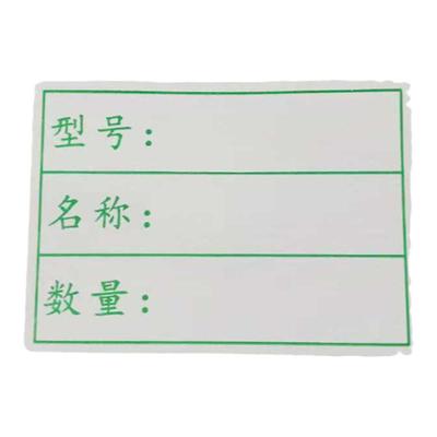 物料标签研码不干胶印刷仓库出货