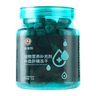 迪迪妈猫咪补血肝精冻干孕猫术后恢复补铁改善贫血狗狗营养补充剂