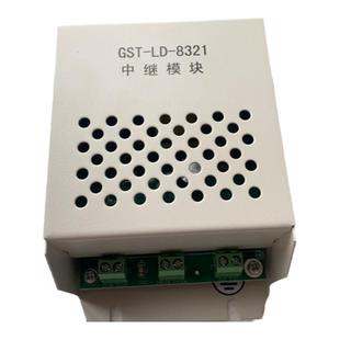 海湾8321中继模块 GST-LD-8321总线延长中继器模块