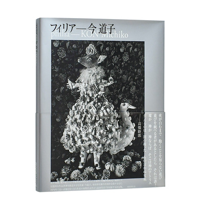 日文原版今道子利亚摄影作品集