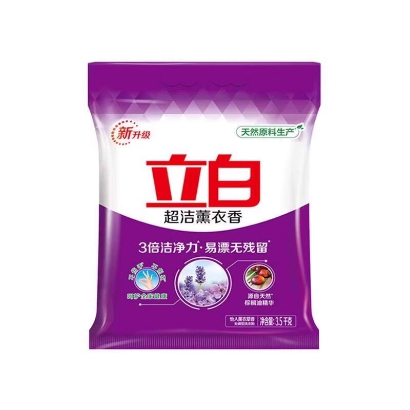 立白洗衣粉家用实惠装
