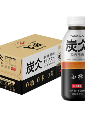 农夫山泉炭仌美式无糖黑咖啡瓶装