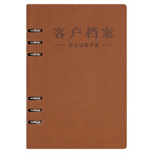 贷款行业客户跟踪资料档案本A5活页平装保险银行客户跟进记录本信贷员贷款意向咨询记录本贷款话单管理笔记本