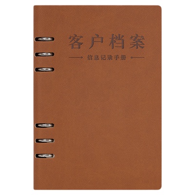 贷款档案本a5咨询话单银行客户