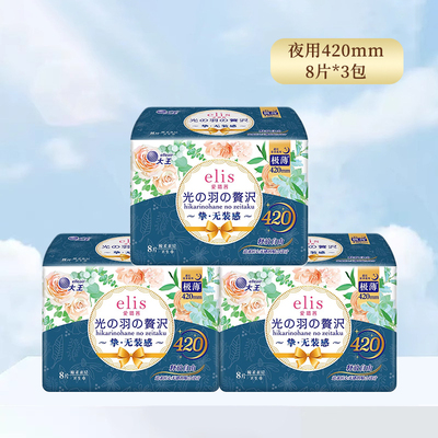 大王elis爱璐茜极薄光羽日用夜用安心裤卫生巾透气姨妈巾亲肤组合 — 1
