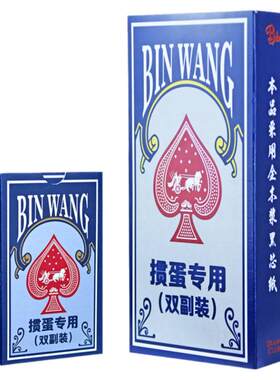 宾王掼蛋专用扑克牌批发高档惯蛋