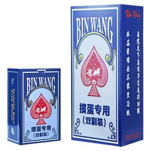 宾王掼蛋专用扑克牌批发双副高档惯蛋加厚高质量补克黑芯纸牌2017