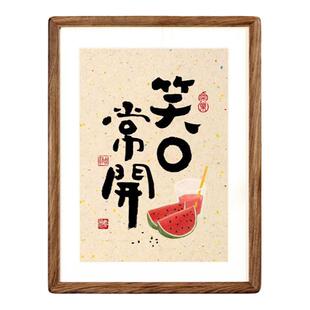 笑口常开摆件书法字画客厅挂画相框桌面小摆台礼品中式寓意装饰画