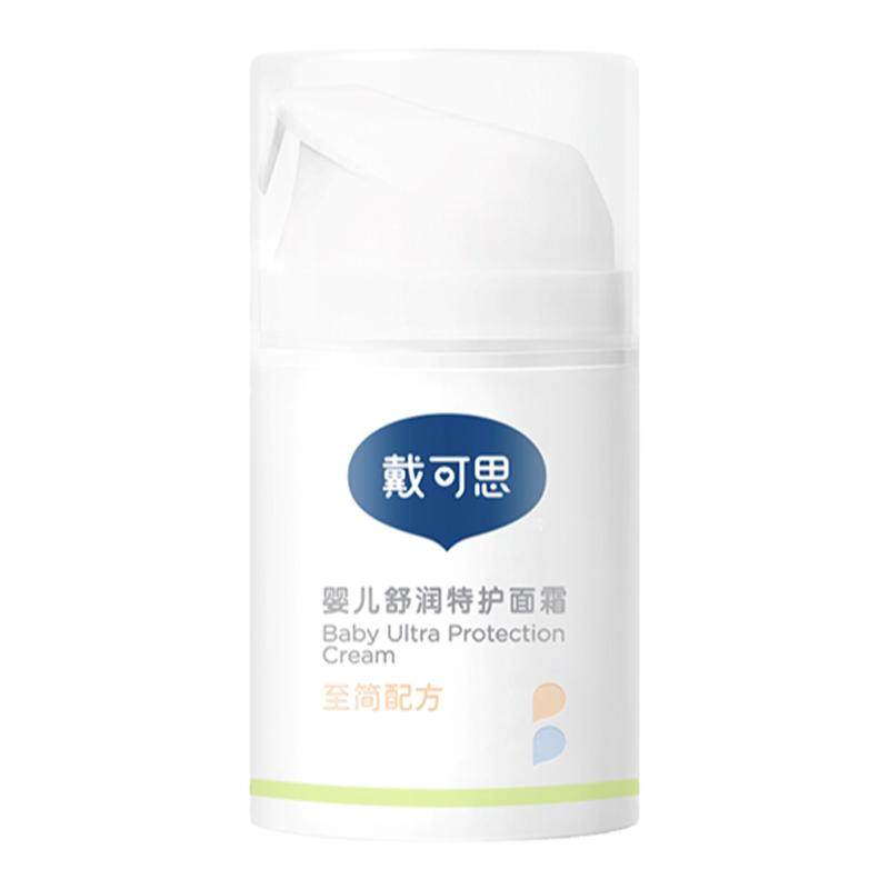 舒润特护面霜婴儿秋冬补水50g