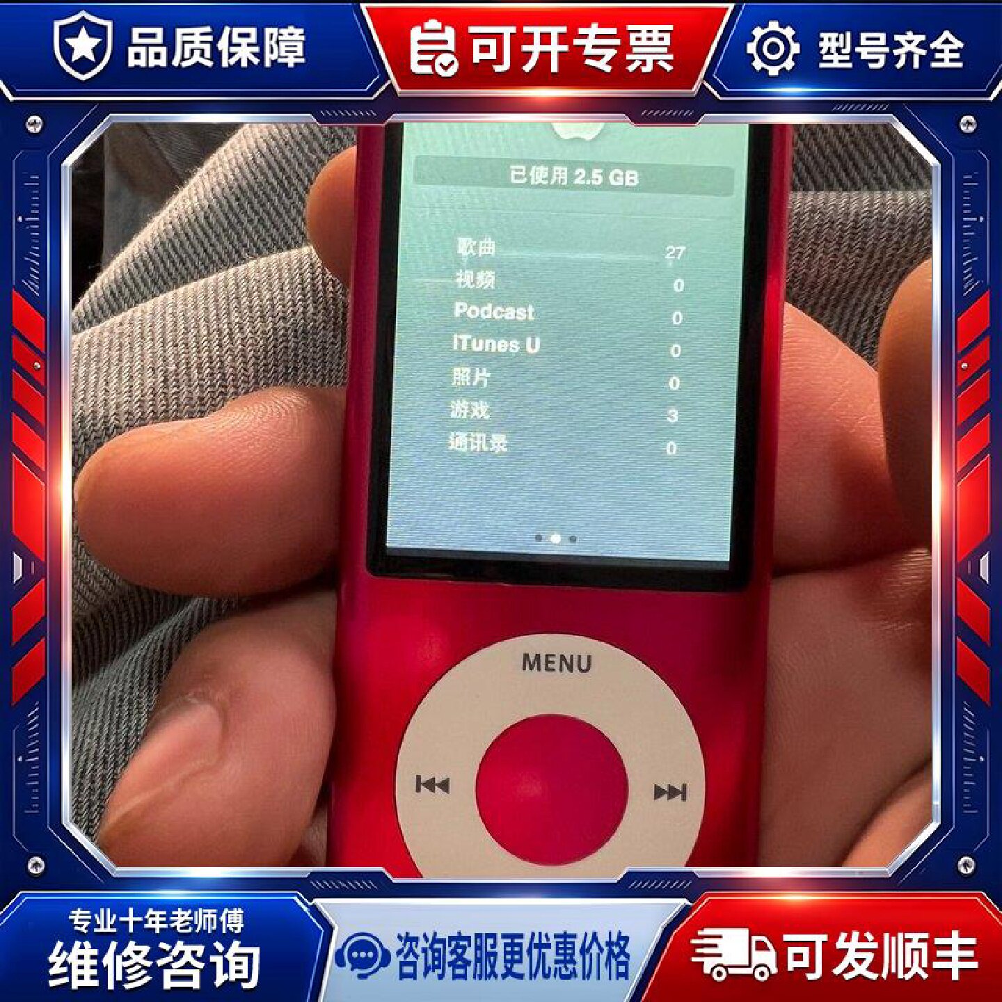 【议价-可维修】iPod nano 5 玫红色 /均有货图片