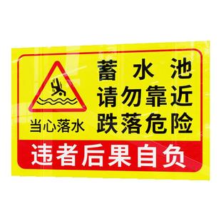 蓄水池水深危险请勿靠近警示牌铝板跌落危险当心落水违者后果自负标识水深危险鱼塘水库禁止垂钓标识牌定制