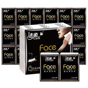 洁柔古龙水香手帕纸4层6片小包纸巾便携式面巾纸餐巾纸擦手纸香味