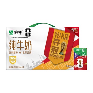 蒙牛纯牛奶全脂灭菌乳利乐包250ml×24包（世界杯电商定制装）