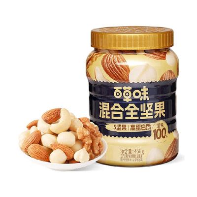 百草味吨吨罐混合全坚果