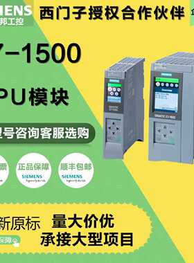 议价西门子原装S7-1500CPU1518/1517/1516/1515/ 1513/1512C/1511