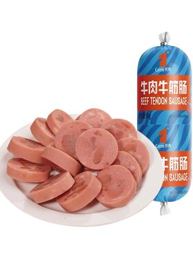 宾西俄式清真牛筋肠即食大块