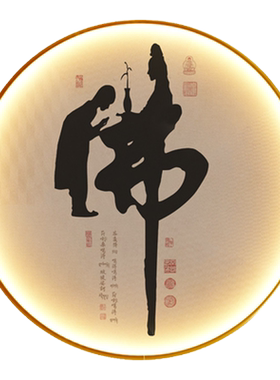 新中式装饰字画茶室挂画
