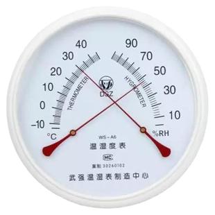 武强GJWS-A6干温湿度计大圆型自动感温精准耐用家用办公药房壁挂