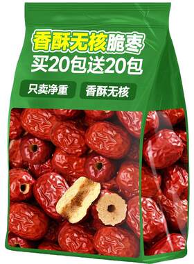 嘎嘣脆！新疆无核脆枣小包装