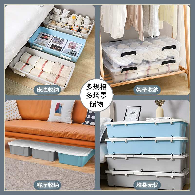 包邮床底收纳箱家用下玩具轮塑料后备箱床扁平带储物箱衣服整理箱