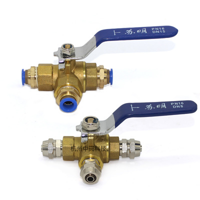 气管快插三通球阀快拧阀门