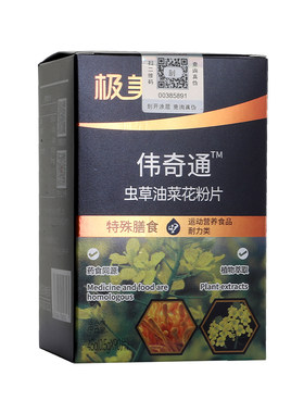 极美刻油菜花粉伟奇通