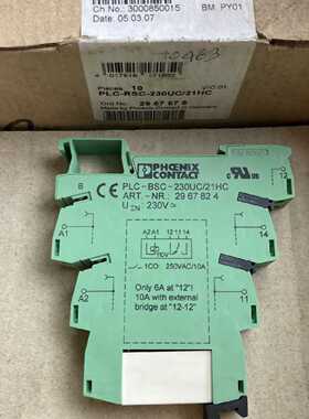 议价菲尼克斯PLC-RSC-230UC/21HC 2967675 29678242961338一整套