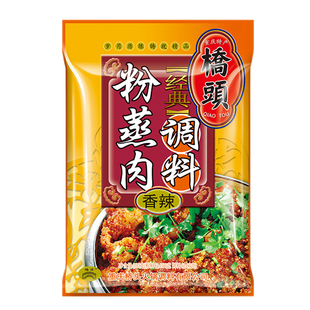 桥头粉蒸肉调料220g*50袋香辣五香重庆麻辣粉蒸肉米粉牛羊肉排骨