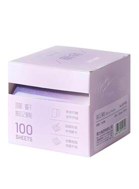 得力盒装透明便利贴抽拉记事贴全背胶小学生专用抽纸式便签初中生专用高颜值有粘性可粘贴insN次贴可撕便签纸