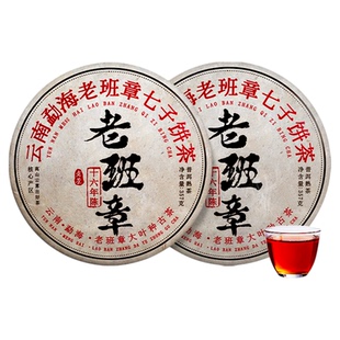 老班章普洱茶熟茶饼十年以上陈年熟普云南古树七子饼茶叶自己喝
