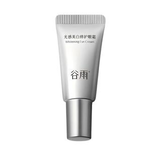 谷雨光感美白修护光频眼霜抗皱紧致保湿淡化细纹黑眼圈焕亮眼周5g