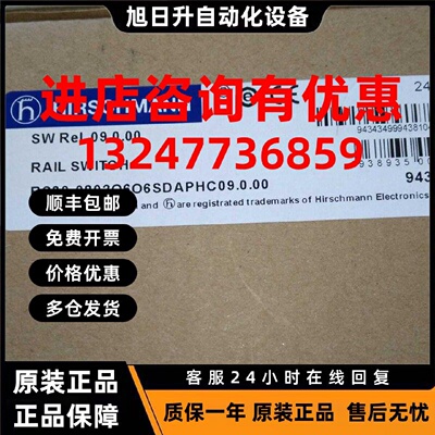 议价赫斯曼RS30-0802O6O6SDAPHC09.0.00工业交换机