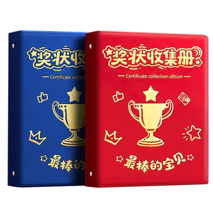 a4皮面奖状收集册男孩女孩2026新款a3荣誉证书画册收纳整理神器小学生可定制名字放作品奖状收纳册子收藏袋盒