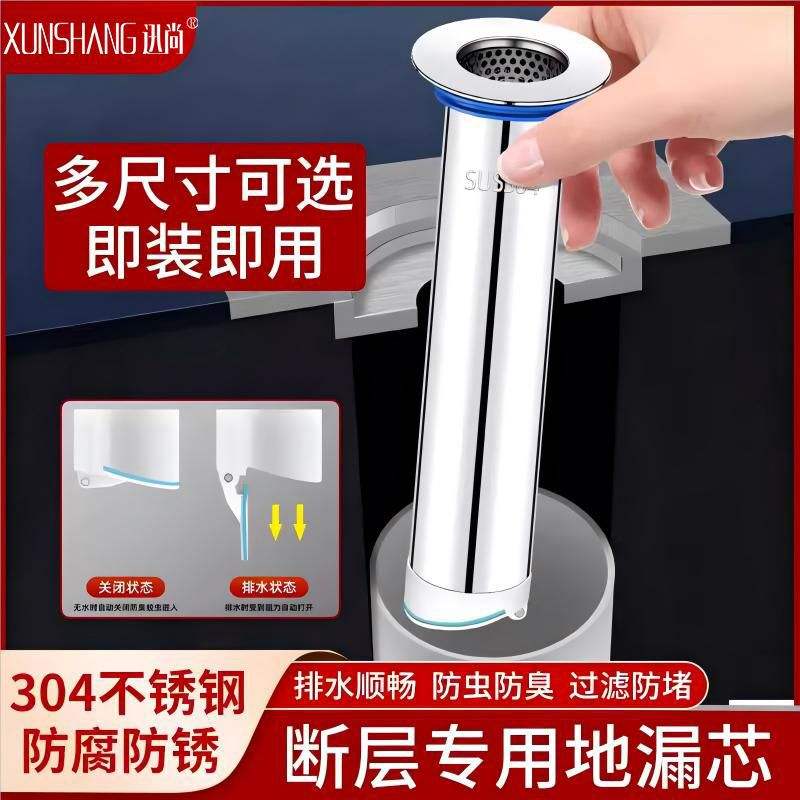 下水道断层加长地漏内芯防虫深水防臭不锈钢通用管卫生间延长
