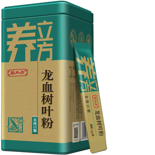 养立方龙血树叶粉2g*30袋/罐药用打粉清火解毒止痛可搭配天麻丹参