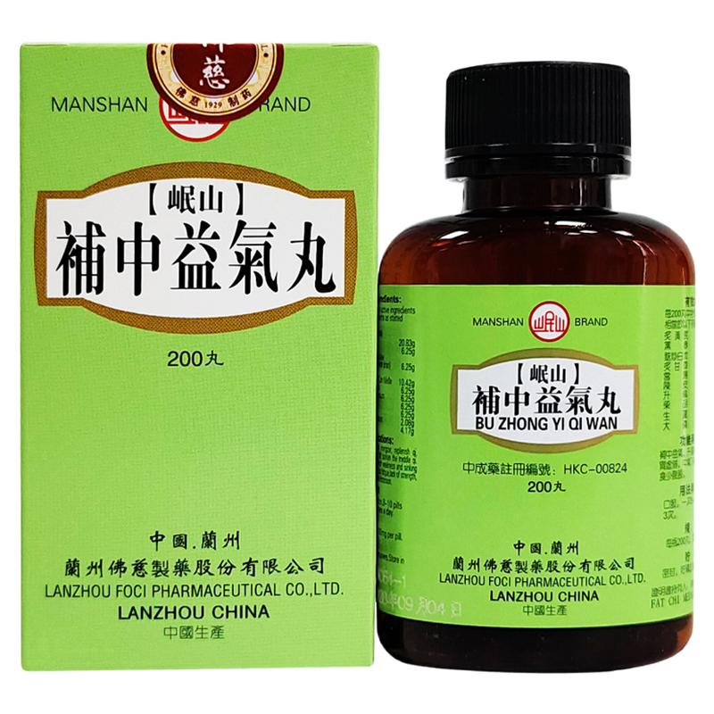 港版佛慈官旗岷山补中益气丸脾胃虚弱食少腹胀非汤大蜜丸