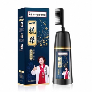 同仁堂家用染发膏植物纯棕一梳黑染发剂自己在家轻松染天然无刺激