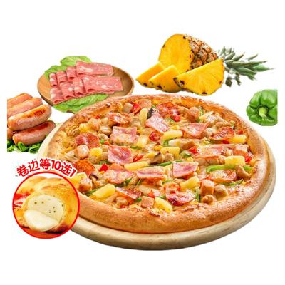 达美乐 豪华尊享比萨9