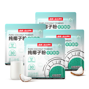 南国海南特产冷萃纯椰子粉烘焙椰浆椰奶汁商用糯叽叽早代餐不添加